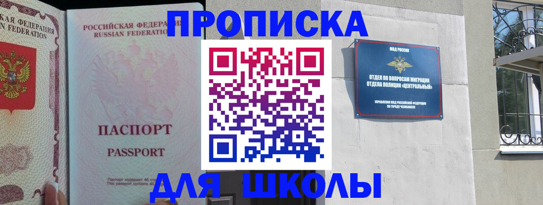 временная регистрация законно в Гвардейске