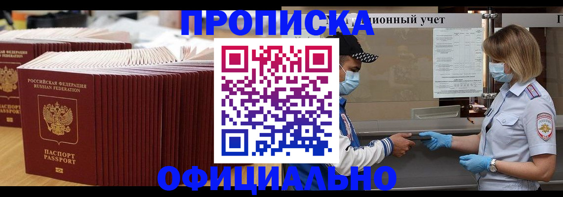 временная регистрация в Гвардейске