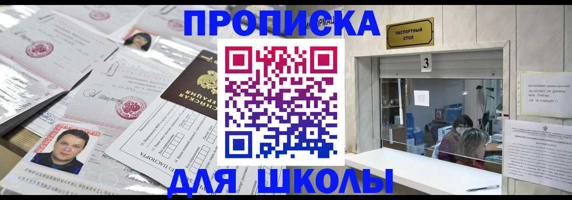 временная прописка в Гвардейске